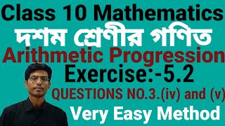 Arithmetic ProgressionClass 10 MathsChapter 5Exercise 52 [upl. by Utimer]