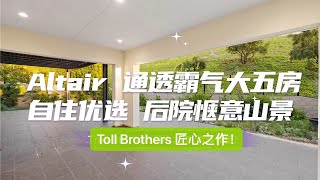 Toll brothers豪宅建商精心打造通透大5房 [upl. by Auqeenahs634]