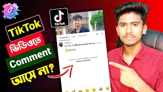 TikTok Video Comment Not Showing  How to Fix TikTok video no Comments problem [upl. by Ayihsa]