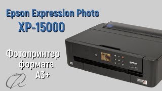 Обзор Epson Expression Photo XP15000 [upl. by Alket]