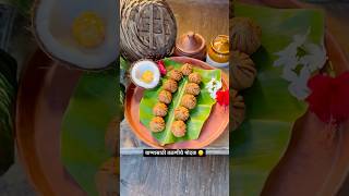 Fried Modak modak modakrecipe ganapati bappa recipe food desert viralvideo shorts koli [upl. by Uhthna]