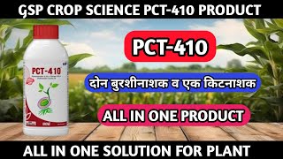 GSP PCT410  PCT 410 GSP  Pct 410 all in one product gsp crop science [upl. by Mota]