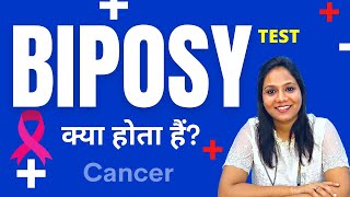 Biopsy Test क्या है  कैसे किया जाता हैं  Biopsy Test For Cancer in Hindi [upl. by Anad759]