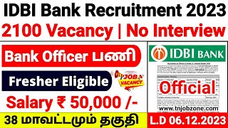 IDBI BANK RECRUITMENT 2023 IN TAMIL 👉 2100 VACANCY IDBI BANK JOBS 2023 👉 IDBI JAM NOTIFICATION 2023 [upl. by Eliott]