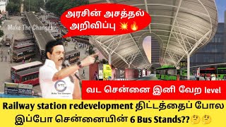 Chennais 6 bus stand to be redeveloped like railway station redevelopment program  North Chennai [upl. by Kciredohr]