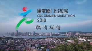 CampD Xiamen Marathon 2019 Promo [upl. by Eberhart]