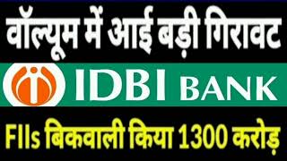 IDBI Bank Share Latest News  IDBI Bank Share Target Price  IDBI Bank Share Breaking News [upl. by Anelaj]