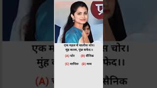 Dam hai to eska answer comment mein batao to Jane upsc ssc gkinhindi ias gkinhindis gkquiz [upl. by Sussman]