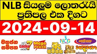 NLB 20240914 lotharai dinum adima today All Lottery Results NLB [upl. by Dillie]