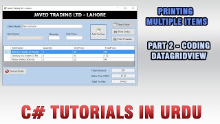 2 C Printing using Print Controls In Urdu  Coding DataGridView [upl. by Gnoud]