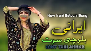 New Irani Balochi Song  lont tai Annar a  Balochi songs  New Balochi songs 2023 [upl. by Phalan]