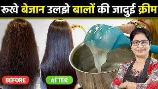 रूखे बेजान उलझे बालों को 1 ही बार में बनाएं StraightSilkySmooth  DIY Keratin For Frizz Free Hair [upl. by Sirrot]