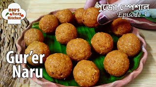 নারকেল নাড়ু  Narkel Naru Recipe Gur Diye  Bengali Style Coconut ladoo  Durga Puja Special Mishti [upl. by Nnaesor197]