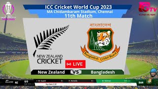 🔴 Live Bangladesh Vs New Zealand  Match 11  NZ Vs BAN Live  T Sports worldcup2023 banvsnz [upl. by Ainerbas]