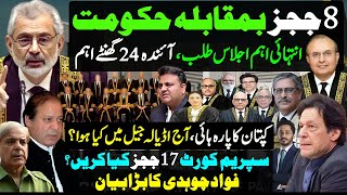 Meeting called on 8 judges vs Govt  Captains media talk at adiala jail  Fawad Ch on SC [upl. by Akirahs]