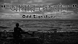 quot আমার দেহখান quot  Amar Dehokhan   Odd Signature  Lyrics Video 🎵 [upl. by Arinaj]