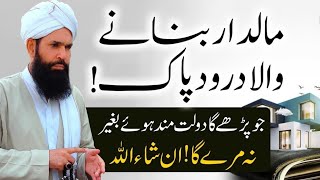 Wazifa Parhta Hon Milta Kuch Nahi  powerful wazifa for all problems  ubqari [upl. by Animar]