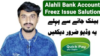 Very Important Information Related Alahli Bank Account Users  Alahli Account Freez Issue Salution [upl. by Aissenav]