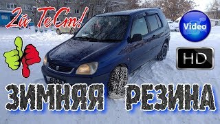 Зимняя резина cordiant шипы rukompass toyota toyotaraum [upl. by Ross786]