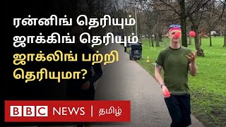 Jogging தெரியும் அதென்ன Joggling இந்த இளைஞர்கள் என்ன செய்றாங்க  Health Tips [upl. by Nine705]