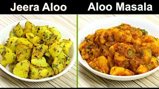 आलू की दो झटपट सब्ज़ी बिना मेहनत के  जीरा आलू और आलू मसाला  Jeera Aloo  Aloo ki sabzi  Kabita [upl. by Juxon230]