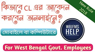 How to apply for Casual Leave Online for WB Govt Employees  WBIFMS HRMS [upl. by Arney]