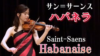 サン＝サーンス ハバネラ SaintSaëns Habanera《Havanaise》 [upl. by Anse988]