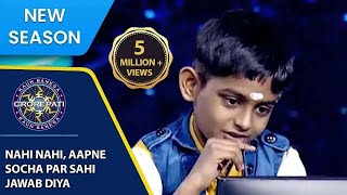 KBC S15  Full Game Play  ऐसा क्या किया इस Contestant ने की इनको खुद पर यकीन नही रहा [upl. by Alathia]