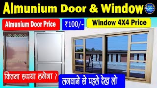 Aluminium Door and Window Price  Aluminium glass window price [upl. by Orecul751]