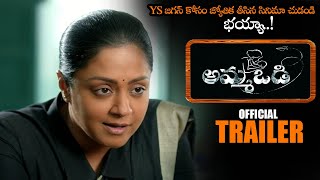 Jyothika Amma Vadi Movie Official Trailer  YS Jagan  Hareesh Peradi  Poornima Bhagyaraj  NS [upl. by Adnilram]