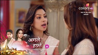 Dharampatni SERIAL UPDATE  Pratiksha के हाथ लगा Kavya के खिलाफ सबूत। [upl. by Stutsman6]