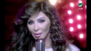 Elissa  Teebt Mennak Official Clip  إليسا  تعبت منك [upl. by Borroff187]