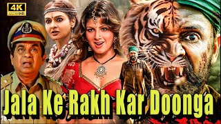 The Tiger Full Movie In 4K  Full Hindi Dubbed Action Movie  Venkatesh  Brahmanandam  Rambha [upl. by Ayhtak]