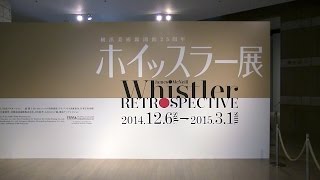 会場入口 横浜美術館 ホイッスラー展 [upl. by Abie]