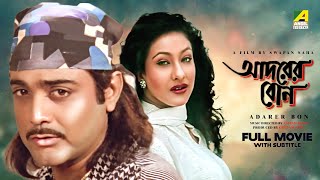 Sontan Amar Ohongkar  Bangla Movie  Shakib Khan  Apu Biswas  Amit Hasan  Misha JFIMovies [upl. by Violante870]