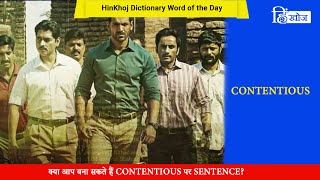 Contentious Meaning in Hindi  HinKhoj Dictionary [upl. by Redford588]