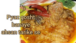 Pyaz Gosht Recipe  Asan Tarike Se Banaye  Piyaz Gosht Banane Ka ahsan Tarika [upl. by Ennaira299]