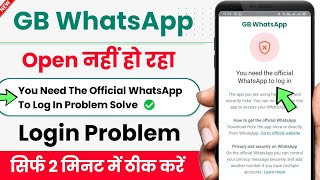 You Need The Official WhatsApp To Log In GB WhatsApp  GB WhatsApp Login Problem [upl. by Keeton]