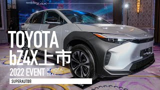 續航626公里！TOYOTA電動車bZ4X 1599萬元起台灣上市 [upl. by Clarabelle512]