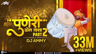 THE POWER OF PUNERI DHOL TASHA PART 2  DJ Ammy [upl. by Ykcin]