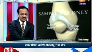 Hitguj  Dr Hemant Chaudhary On Knee Pain 6th April 2016 [upl. by Ciprian]