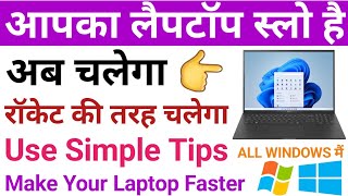 Make Your Computer amp Laptop 200 Faster How to Speed Up Your Windows 81011 Performance 2024 [upl. by Hubbard]