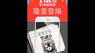 Tide Q 快速條碼掃描器 Tide Q Scanner 使用方法及示範 [upl. by Ahsennek]