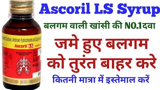 Ascoril LS Syrup Uses  जमे हुए बलगम को बाहर करे और खांसी खांसी को तुरंत ठीक करे  Dosage [upl. by Nawram]