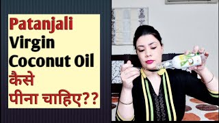 Patanjali Virgin Coconut Oil Review  How To Drink Coconut Oil [upl. by Acinoreb]