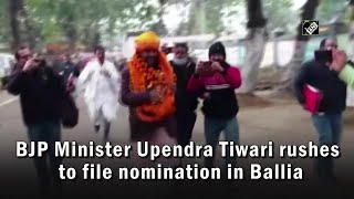 Watch BJP Minister Upendra Tiwari rushes to file nomination in Ballia [upl. by Anahtor]