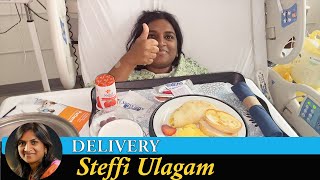 Delivery Story in Tamil  Steffi Ulagam [upl. by Taylor]