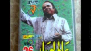 Bol Mitti Deya Baweya by Alam Lohar  Punjabi Folk Song [upl. by Areem]