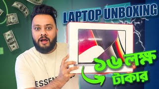 ১৫ লক্ষ টাকার Laptop দেখতে কেমন  Rafayat Rakib  Showoffs Dhk [upl. by Areem]