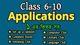 Formal Letters  Application  ১টি শিখে অনেকগুলো লিখতে পারবে [upl. by Semela846]